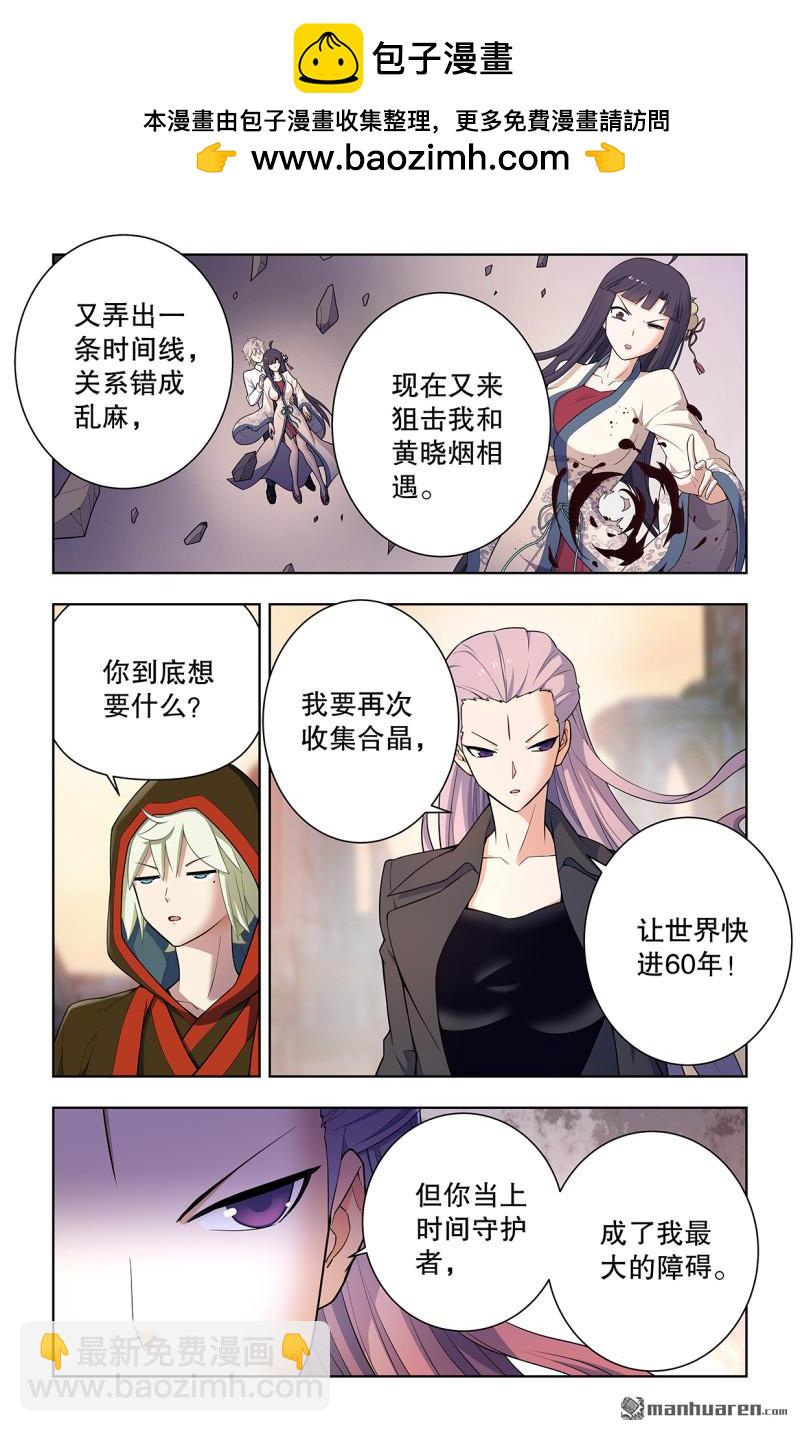 王牌御史 - 第743回 你對力量一無所知 - 2