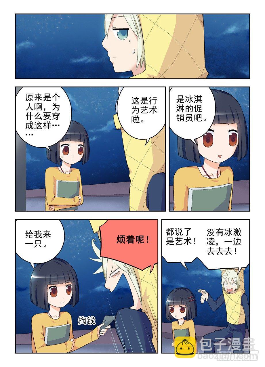 王牌御史 - 87，黑暗之地 - 2