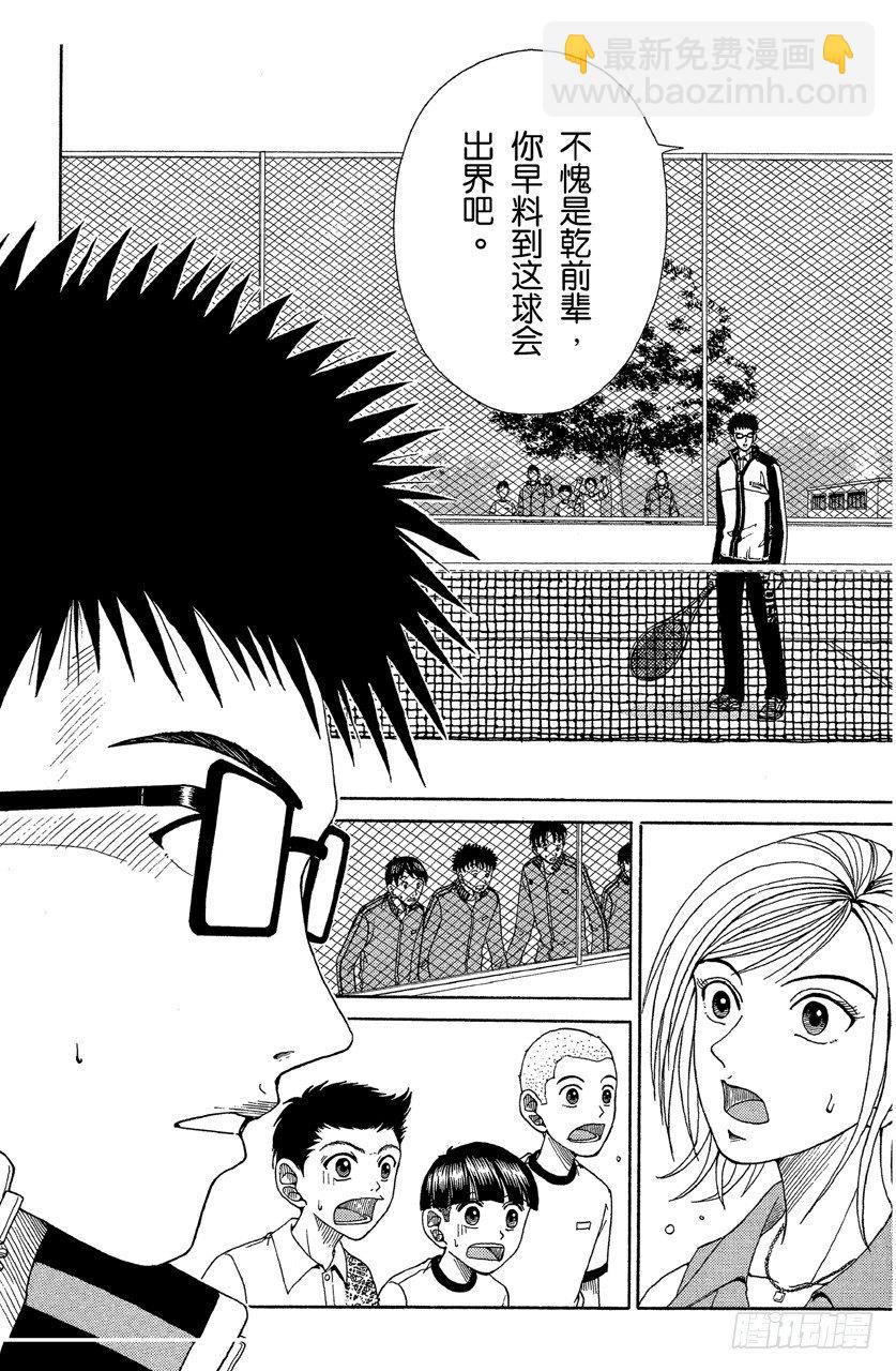 網球王子 - 第15話 精神步法-半步的意義- - 2