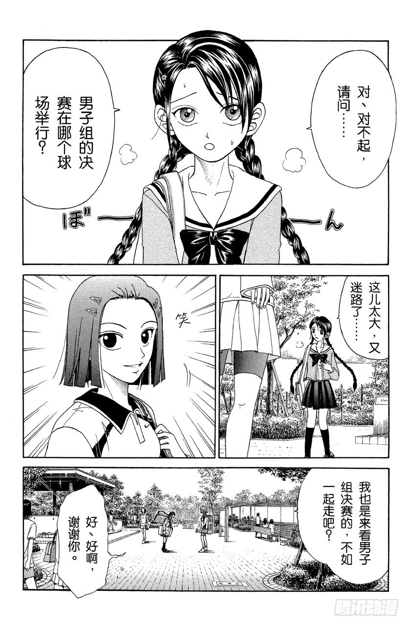 網球王子 - 第31話 更勝一籌的蝮蛇 - 2