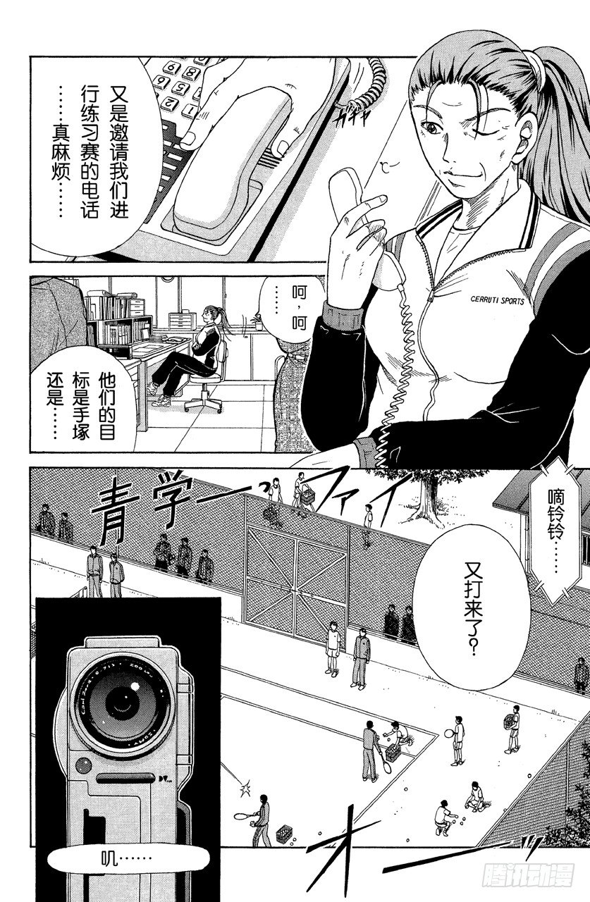 網球王子 - 第44話 東京都大會前兩週~參賽學校衆生相~ - 2