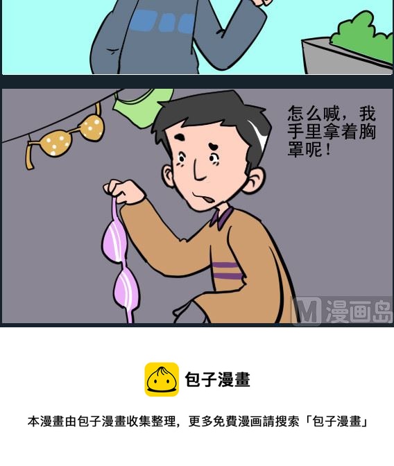 王小仙1 - 第014話 變態 - 1