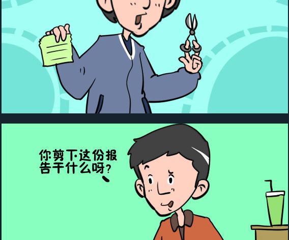 王小仙1 - 第076話 剪報紙 - 1