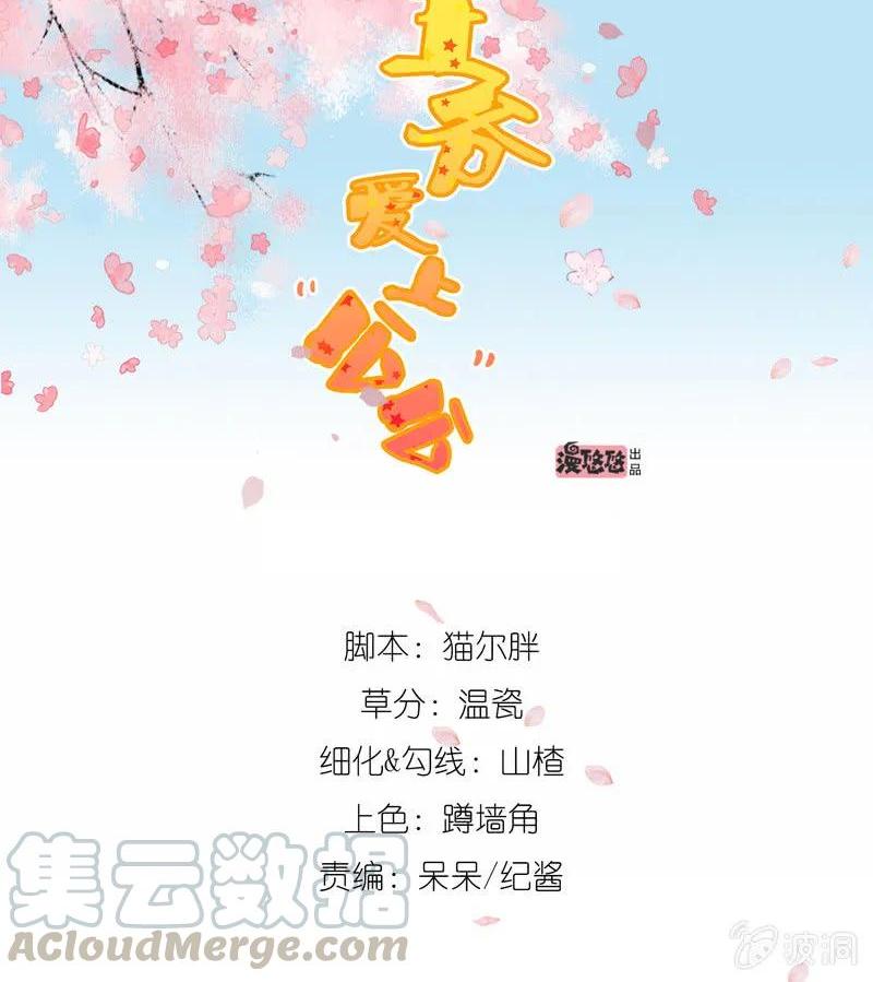 王爺愛上“公公” - 頭上有點綠綠的 - 1