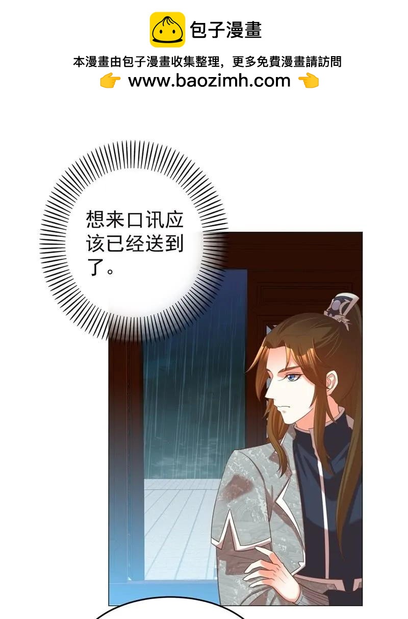 王爺愛上“公公” - 頭上有點綠綠的 - 2