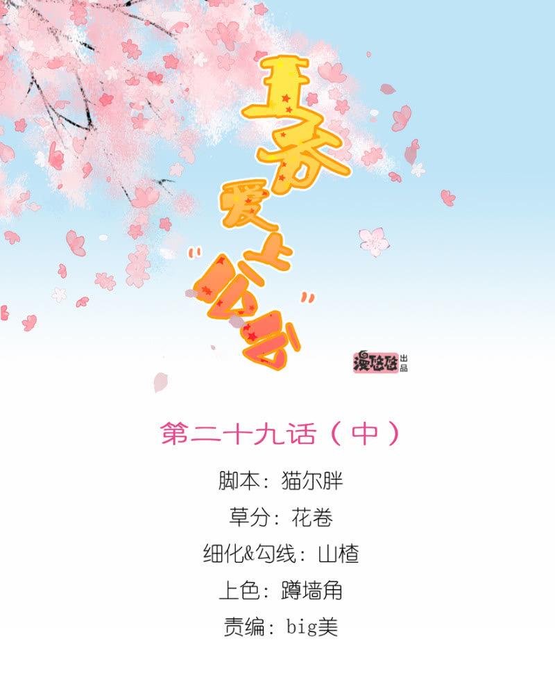 王爺愛上“公公” - 賞賜 - 2