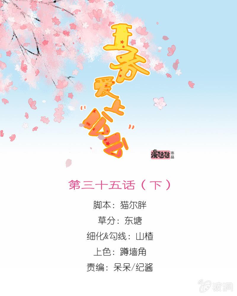 王爺愛上“公公” - 選擇 - 1