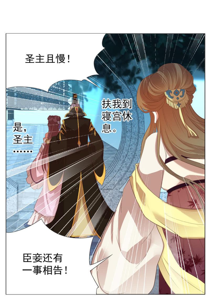 王爺愛上“公公” - 激怒貴妃 - 2
