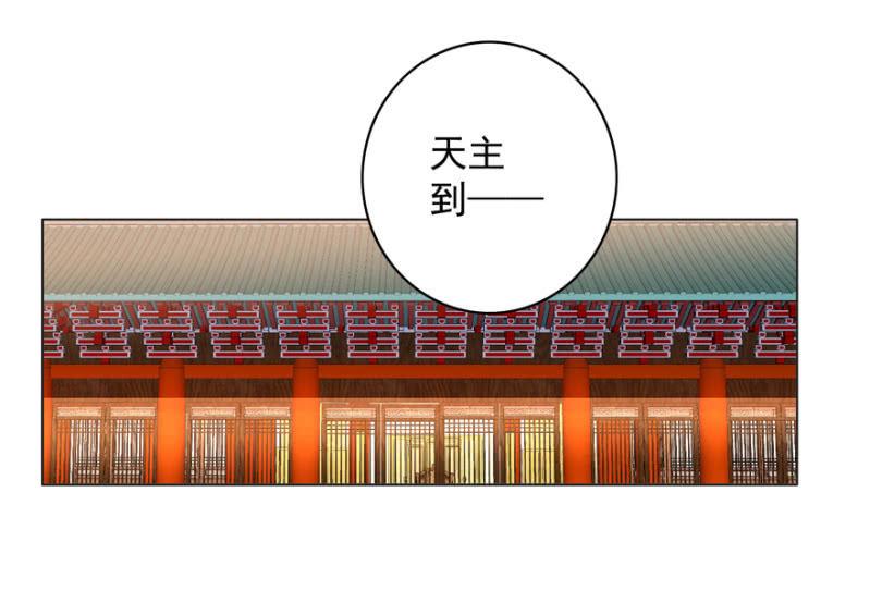 王爺愛上“公公” - 素娘陰謀敗露 - 2