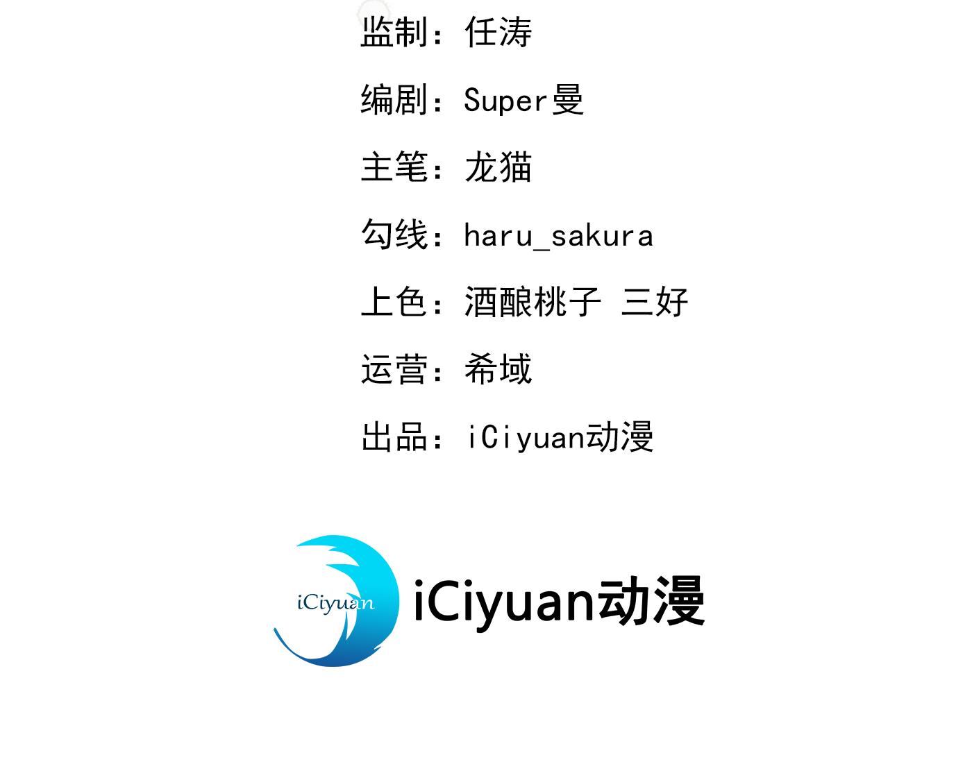 王爺不能撩 - 第292話 帶你去我的秘密基地(1/2) - 3