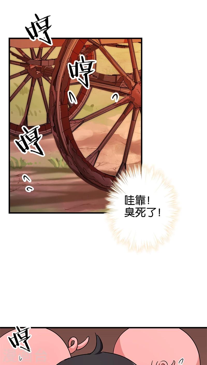王爺你好賤 - 第282話 - 2