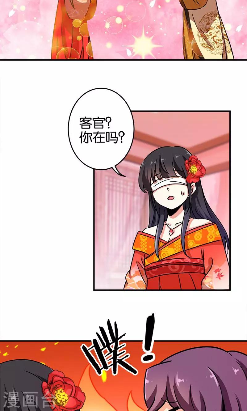 王爺你好賤 - 第290話 - 2