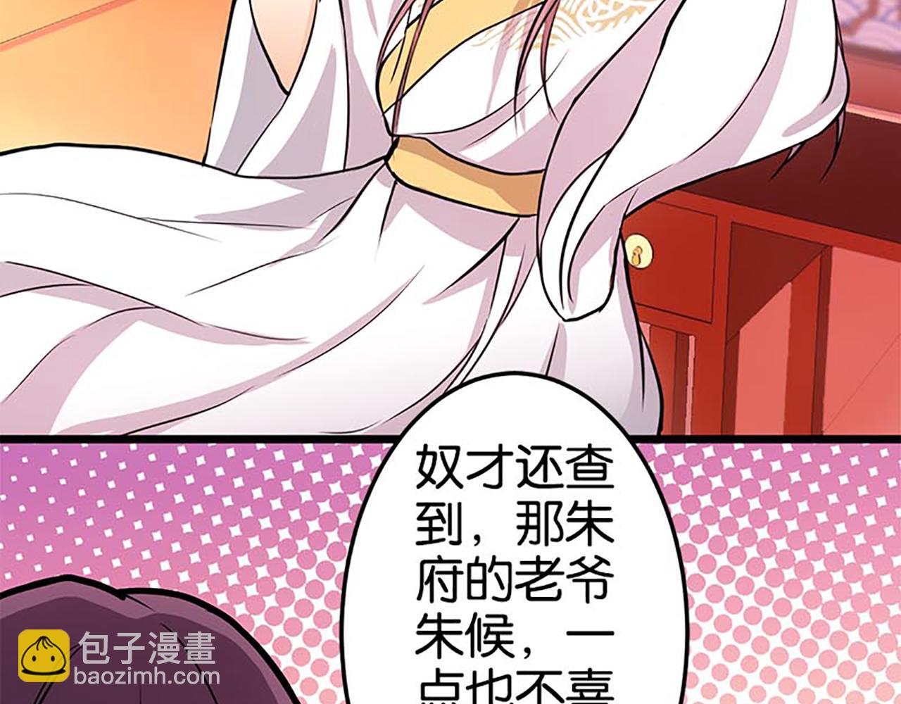 王爺你好賤 - 第30話 軟弱一時被欺負一世(1/2) - 3