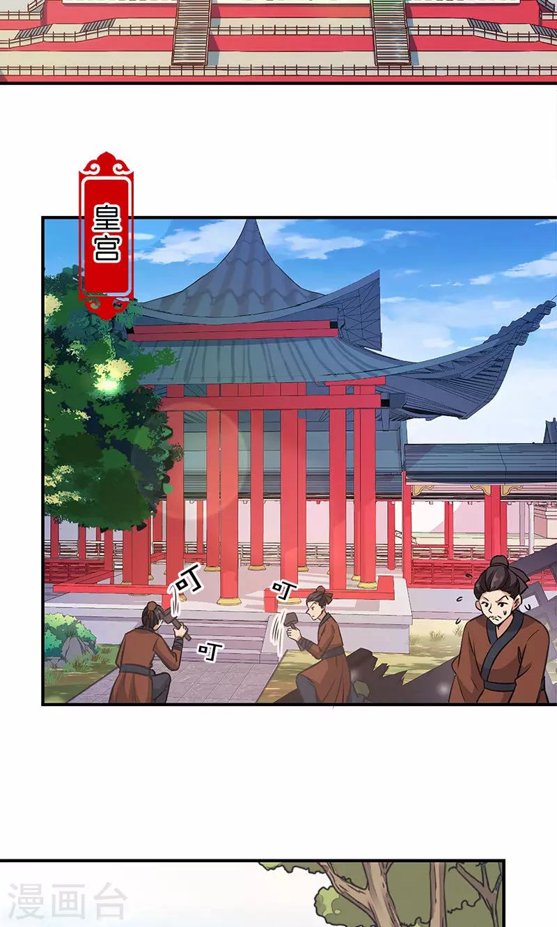 王爺你好賤 - 第330話 - 2
