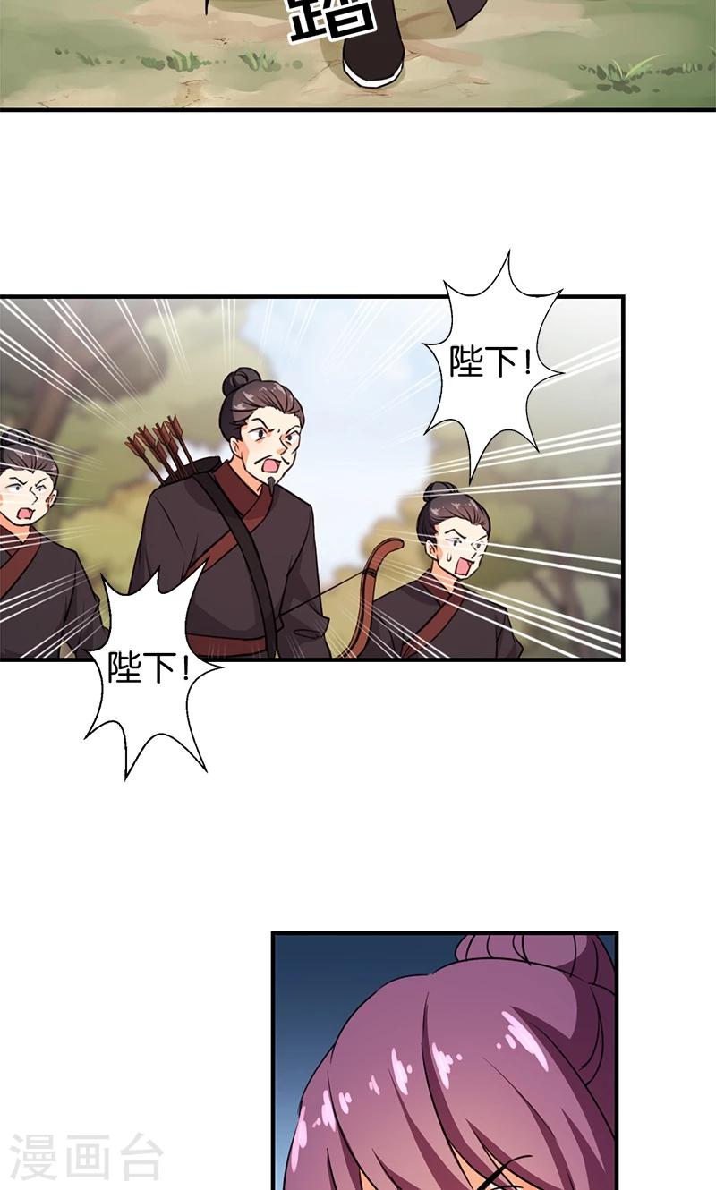 王爺你好賤 - 第362話 - 2