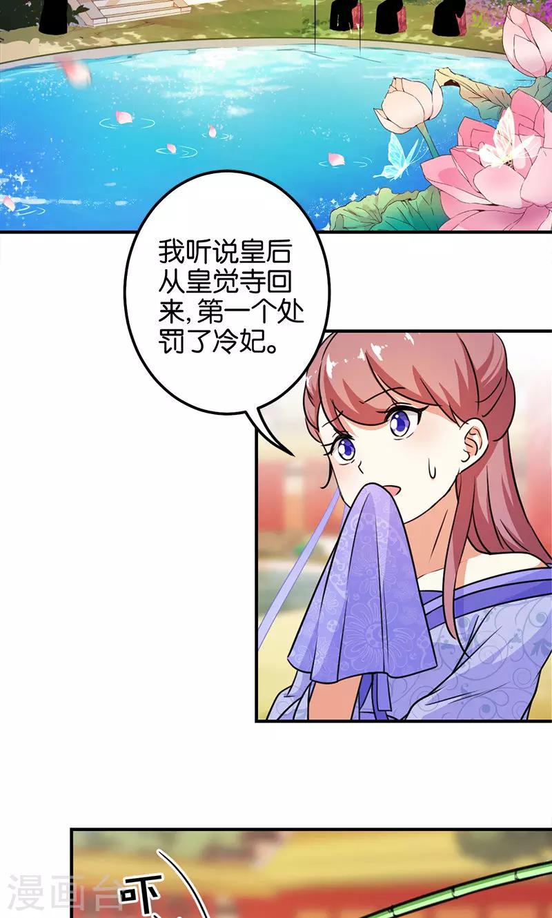 王爺你好賤 - 第374話 - 2