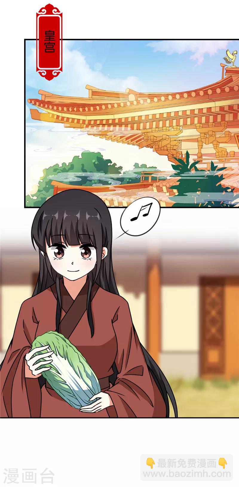 王爺你好賤 - 第538話 - 2
