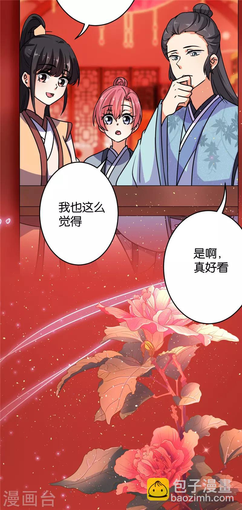 王爺你好賤 - 第624話 - 2