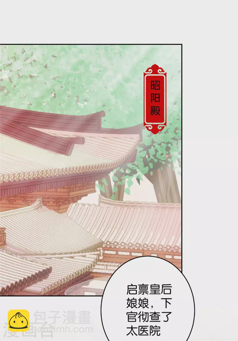 王爺你好賤 - 第757話 - 2