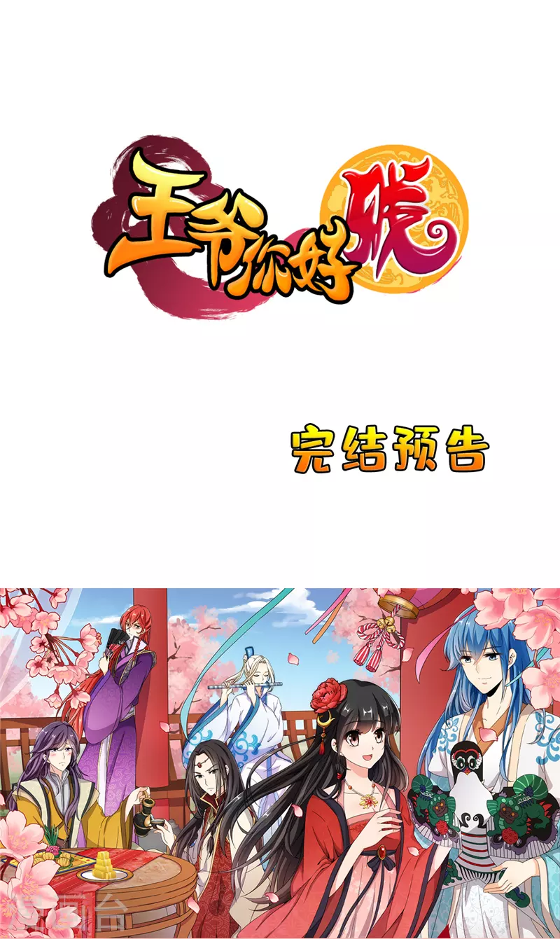 王爺你好賤 - 番外1 外賣員朱小妹1 - 1