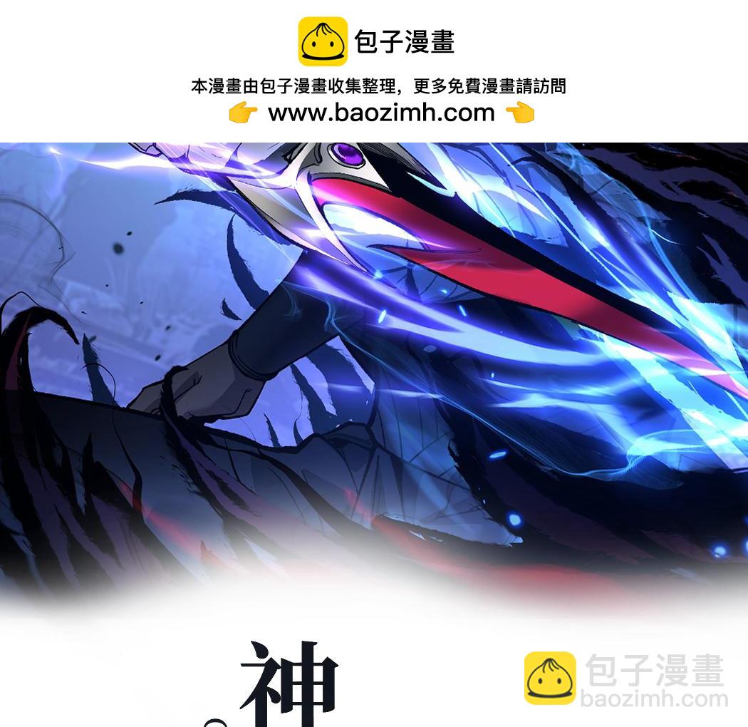 網遊：神級刺客，我即是暗影 - 第10話 隱藏的遺蹟(1/3) - 2