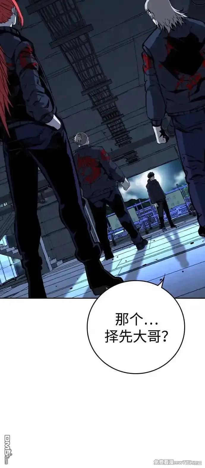 王遊戲 - 第89話(1/2) - 1