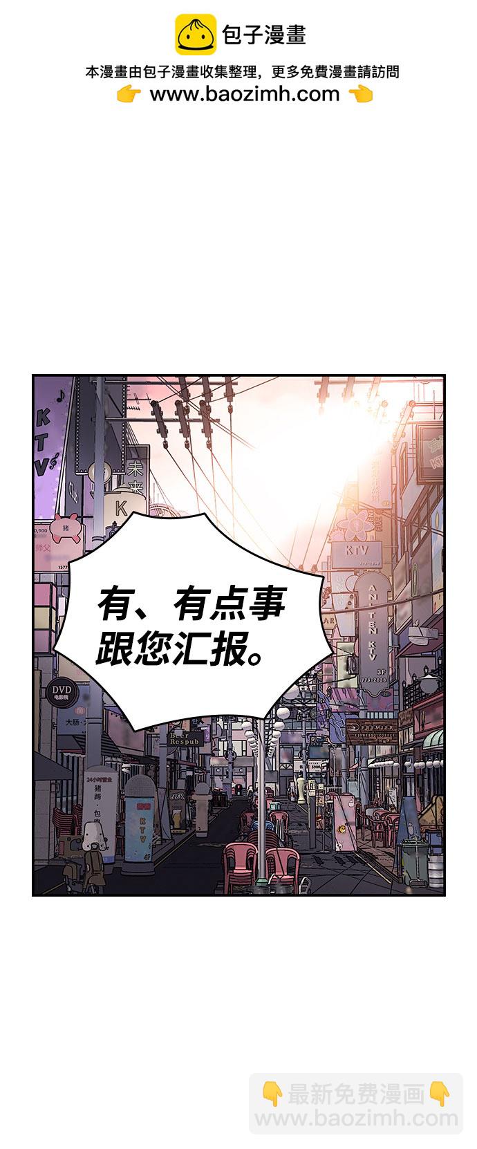 王遊戲 - [第10話] 王遊戲(1/3) - 2