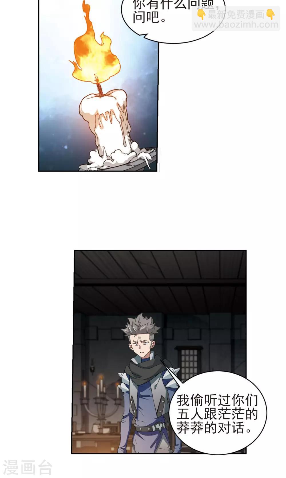 網遊之近戰法師 - 第176話 月夜城“起義”計劃2 - 2