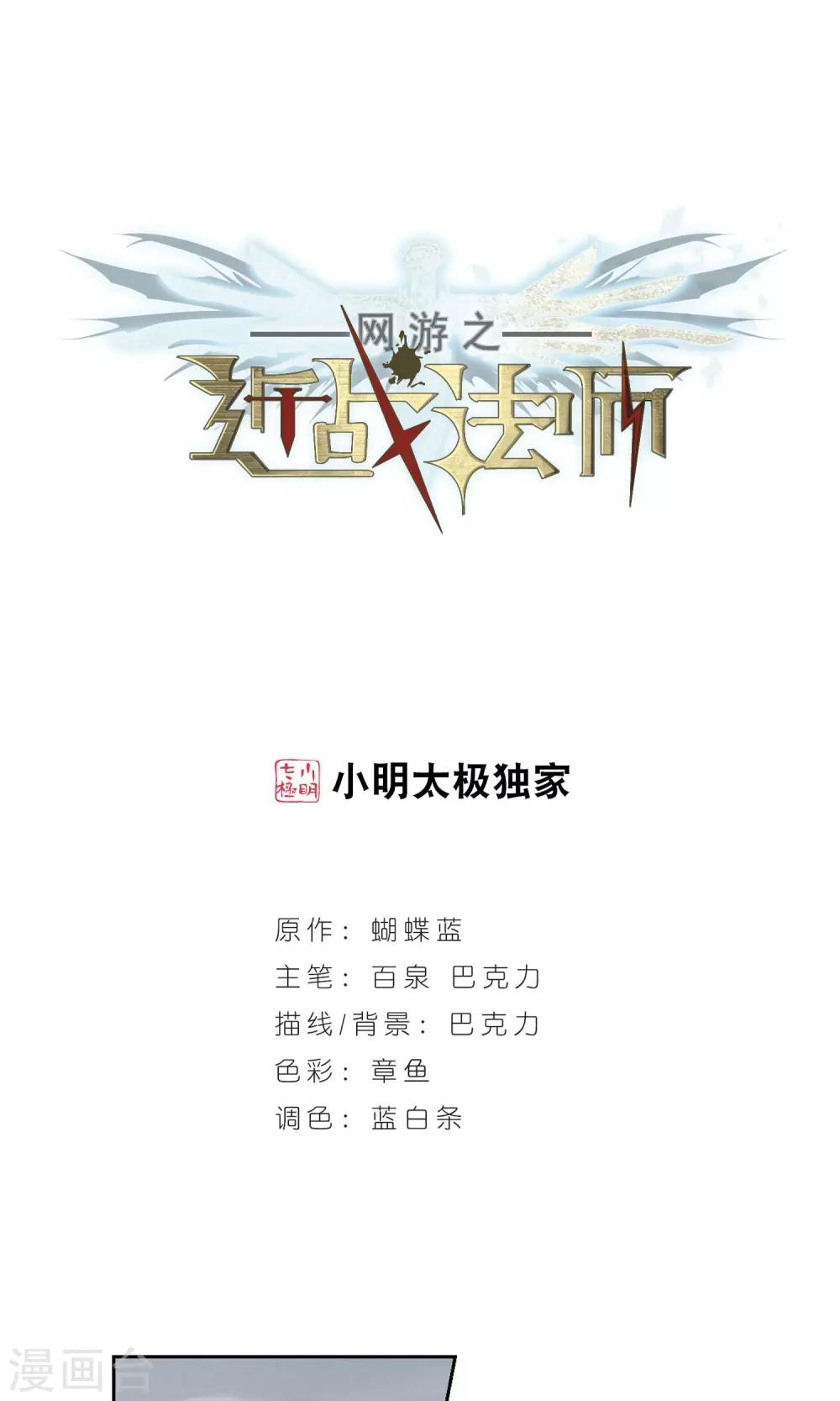 網遊之近戰法師 - 第188話 夫妻同命2 - 1