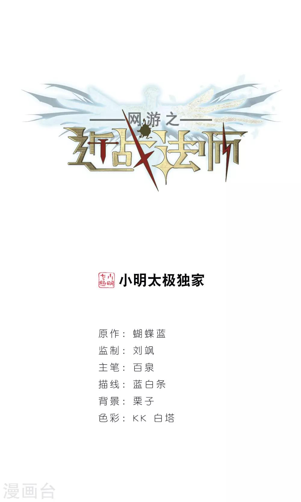 網遊之近戰法師 - 第270話 大神帶菜鳥3 - 1