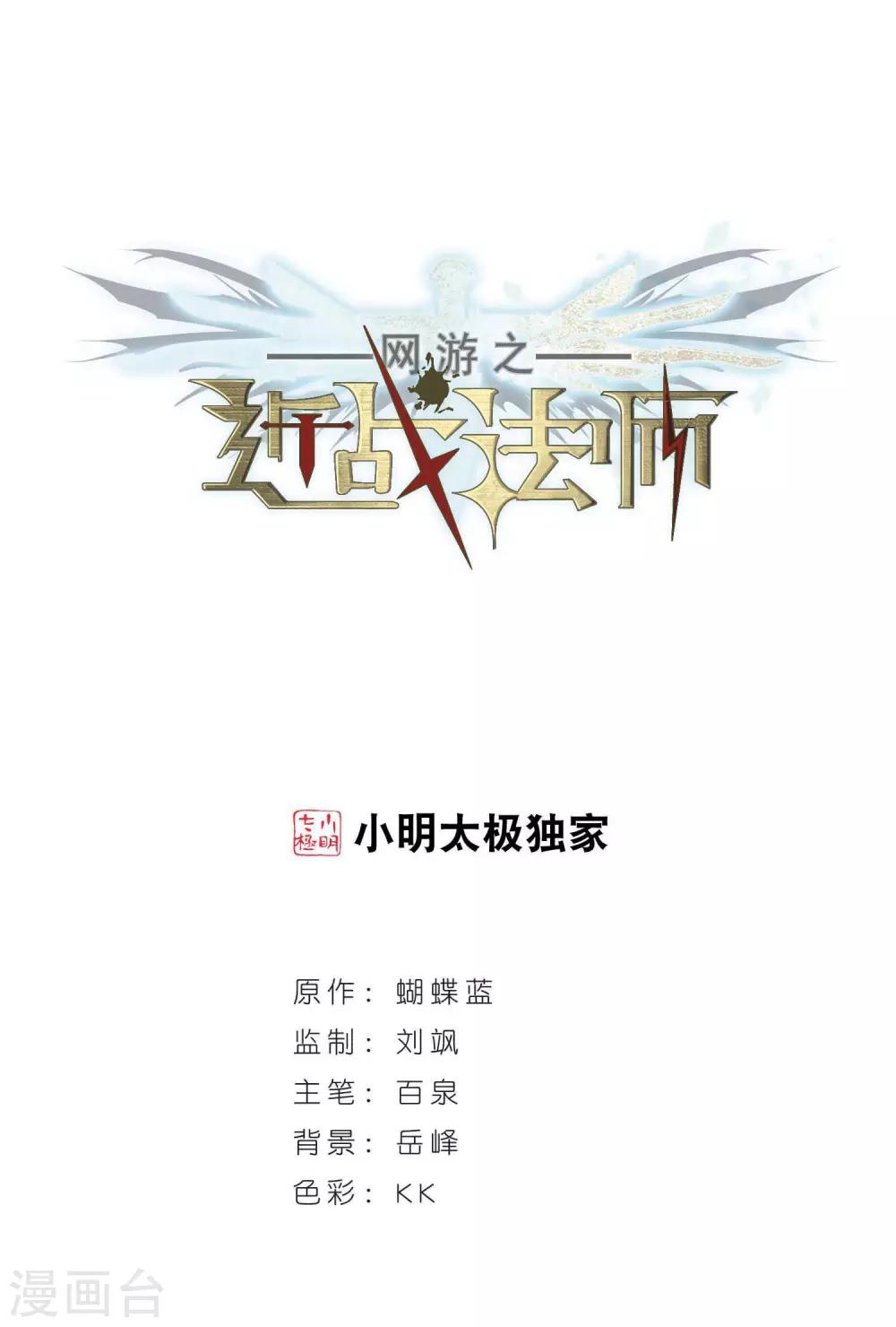 網遊之近戰法師 - 第323話 相信公子2 - 1