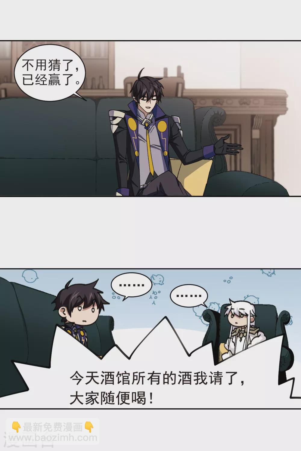 網遊之近戰法師 - 第350話 惹眼的法師2 - 2
