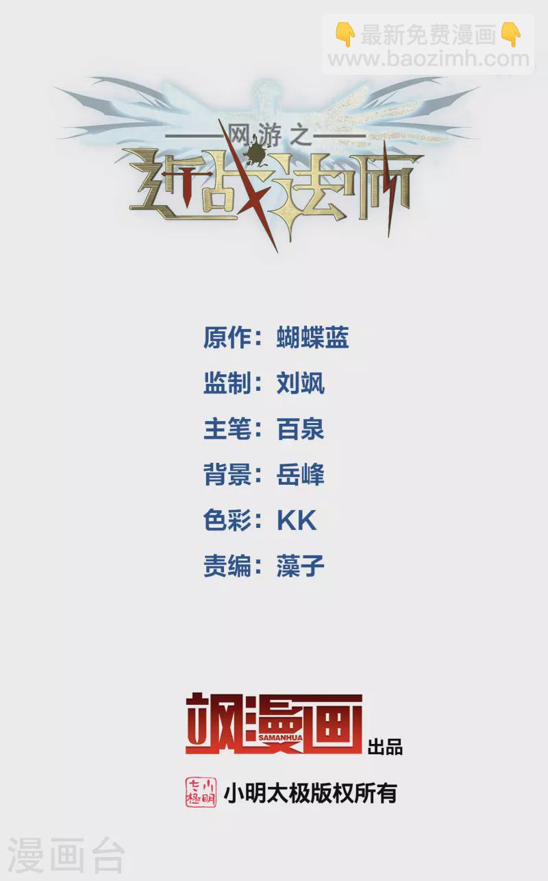 網遊之近戰法師 - 第422話 不團結的精英團2 - 2