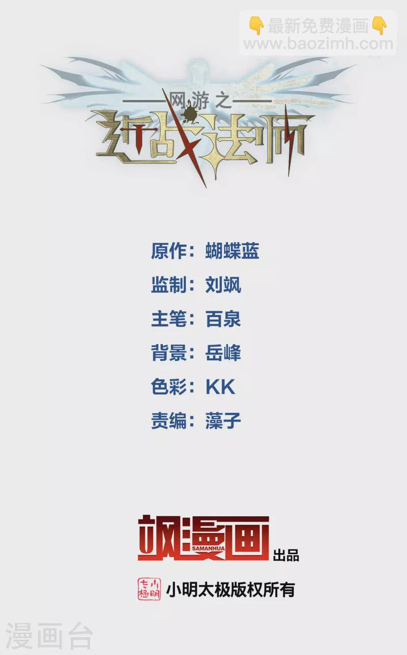網遊之近戰法師 - 第440話 虛假狂暴 - 2