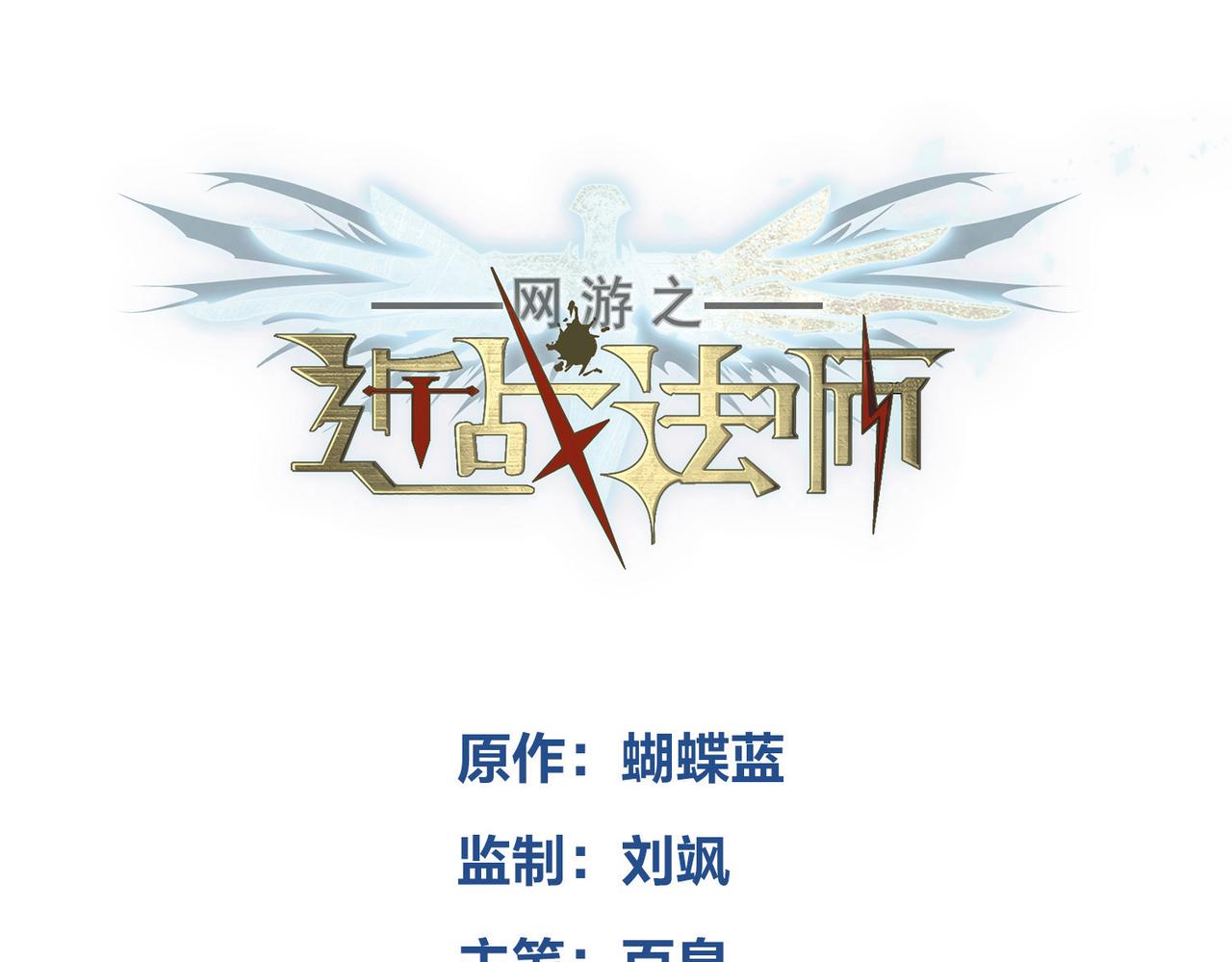 網遊之近戰法師 - 第534話 猥瑣的獎勵品 - 3