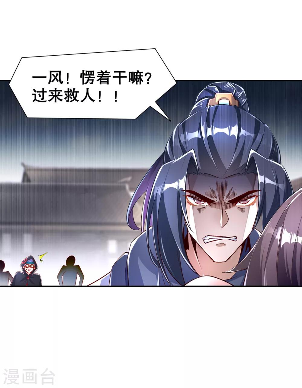 網遊之最強算命師 - 第74話 不愧是綠你的男人 - 2