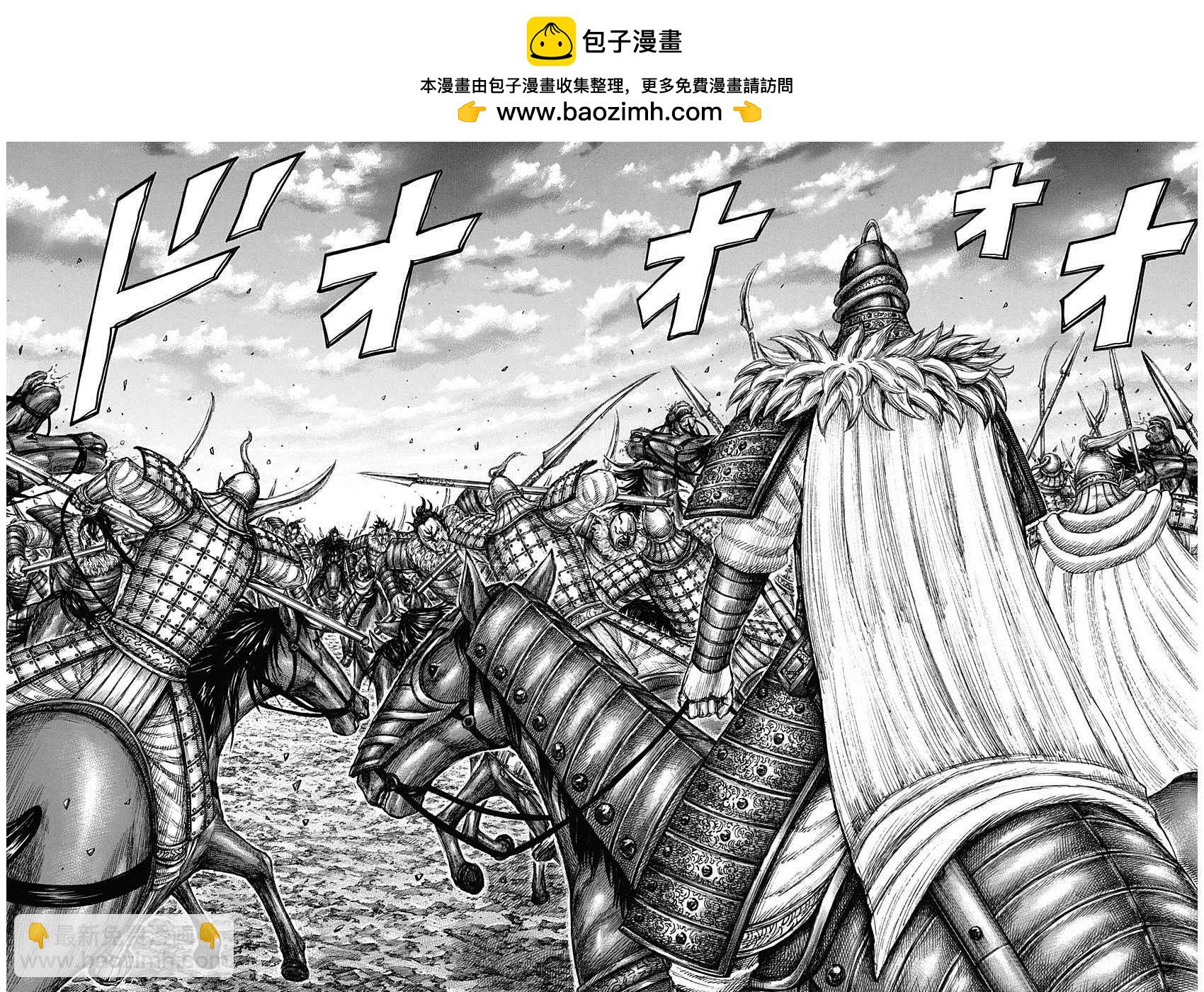 王者天下 - 第693話 膚淺的話 - 2