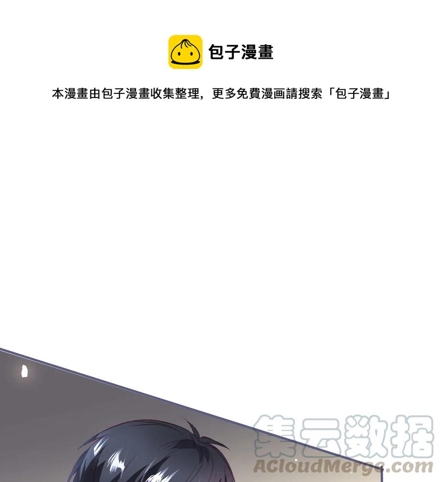 王子與他的黑月光 - 第107話 看我，感受我(1/3) - 1