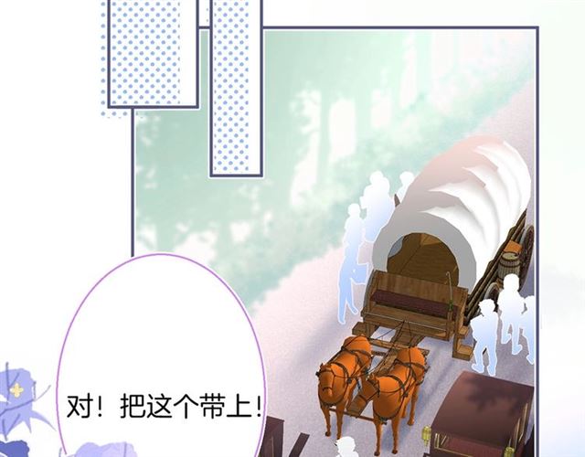 王子與他的黑月光 - 第55話 想我做你貼身侍衛嗎(1/3) - 2