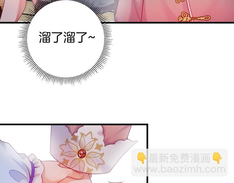 王子與他的黑月光 - 第7話 月亮代表我的心(1/3) - 3