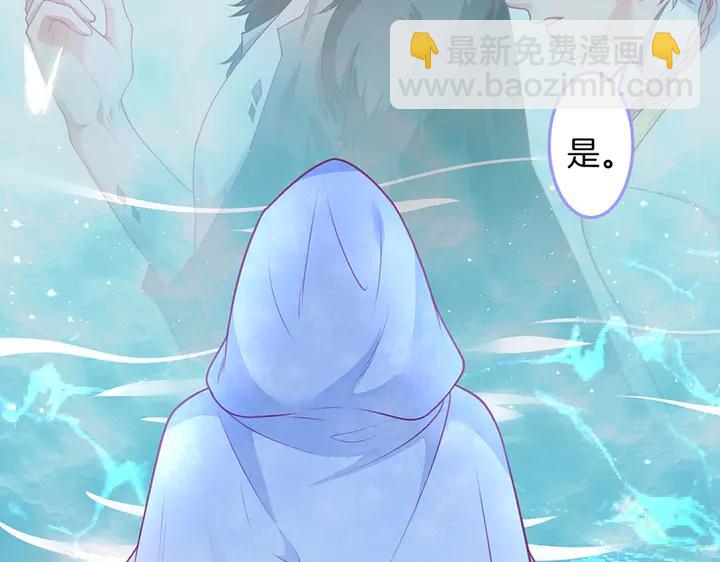 王子與他的黑月光 - 第80話 我沒有我不是(1/3) - 3