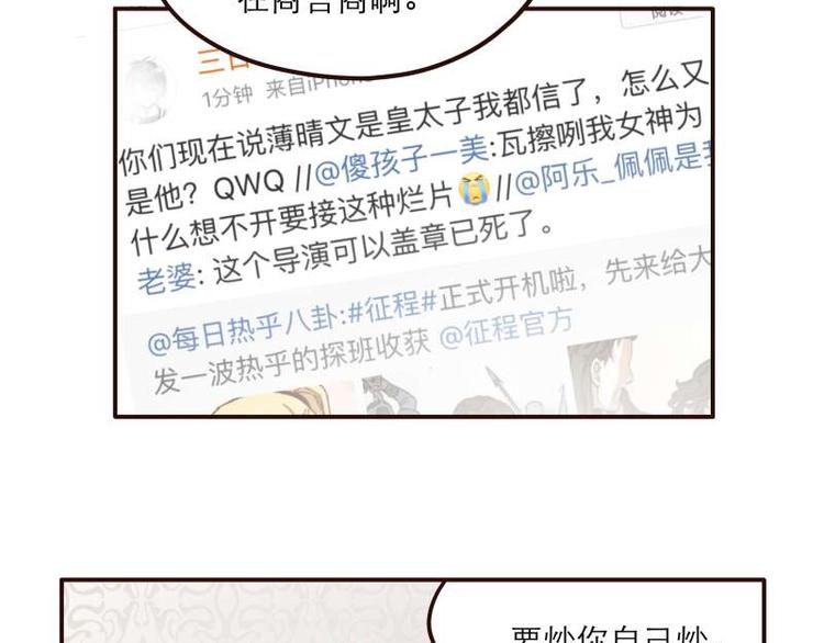 玩火攻略 - 第24話 - 3