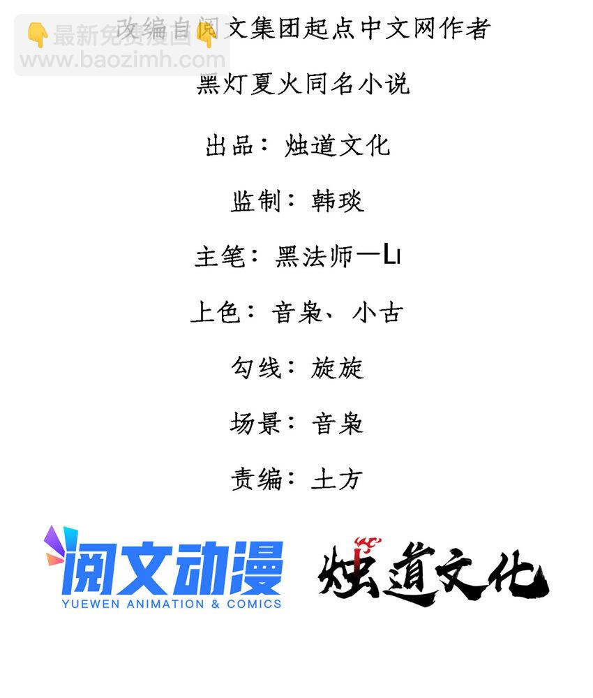 玩家兇猛 - 27 隆恆商場(1/2) - 2