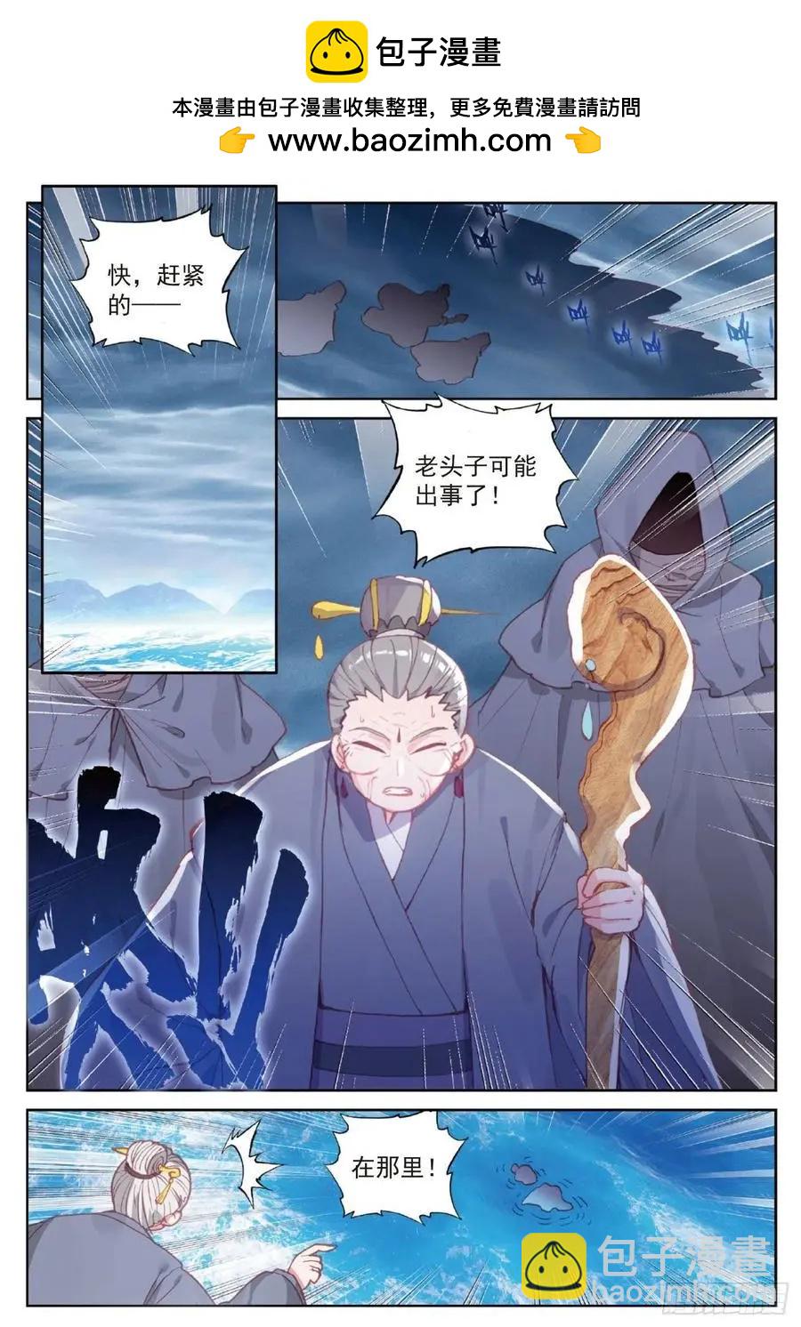 完美世界PERFECTWORLD - 第103話 大哥 - 2