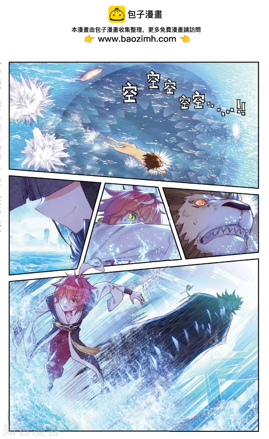完美世界PERFECTWORLD - 第91話 雨族雙傑之一雨紫陌 - 2