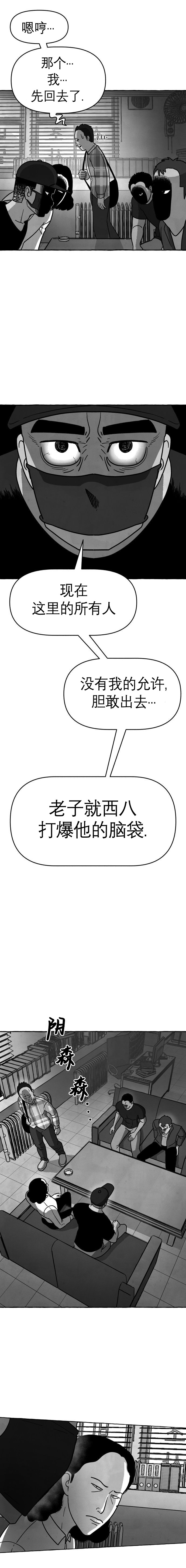 蛙人 - 第21話 - 1
