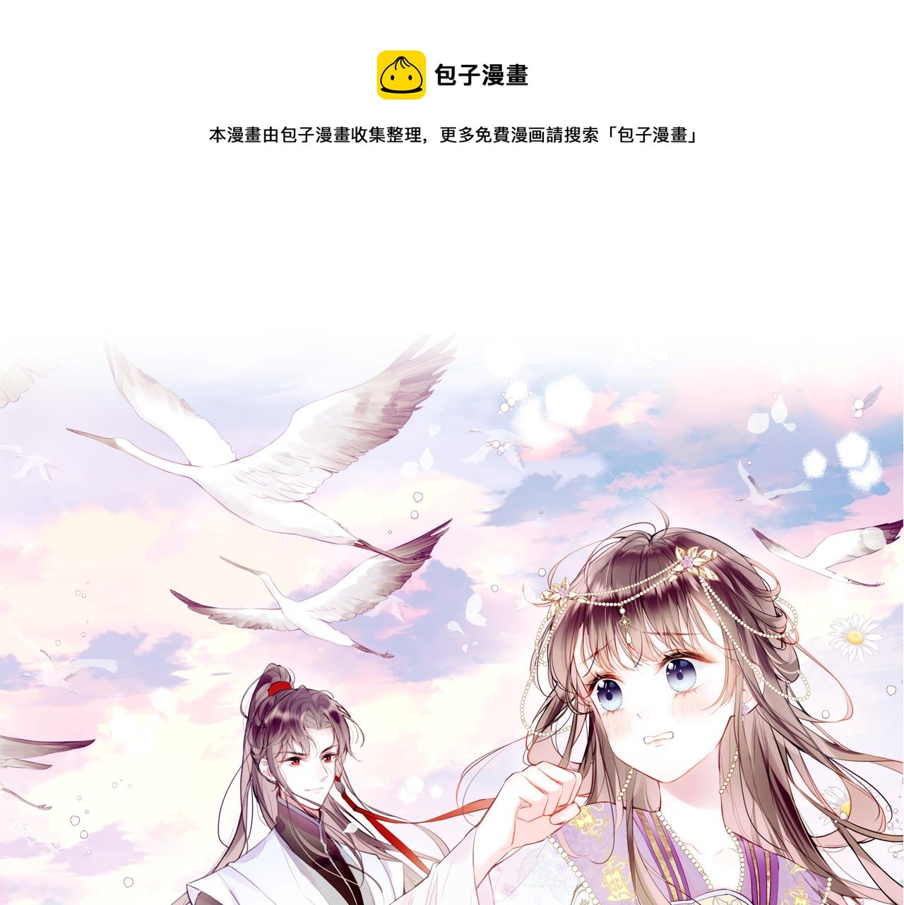 爲夫曾是龍傲天 - 第13話 準備工作(1/3) - 1