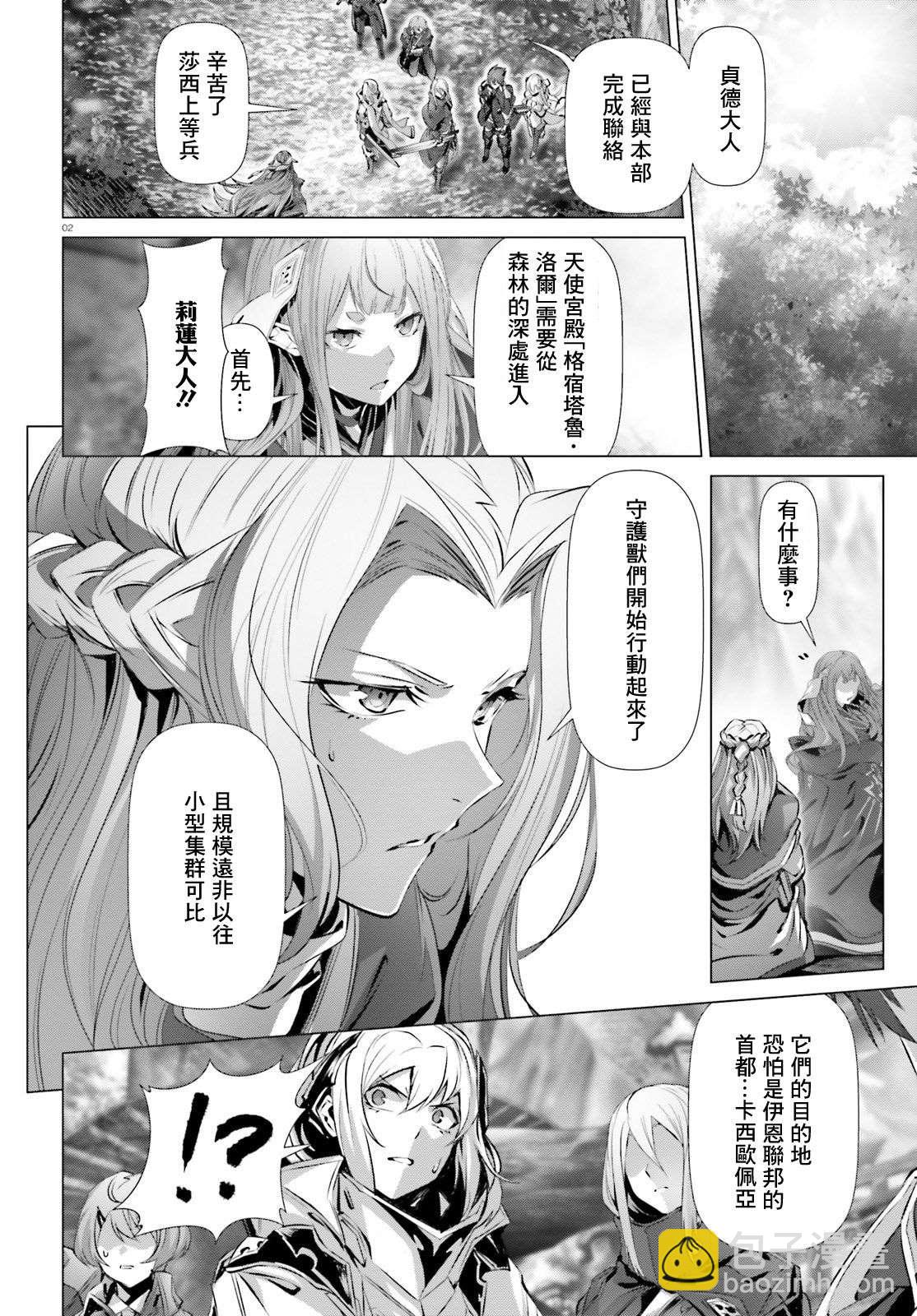 爲何無人記得我的世界 - 第24話 - 2