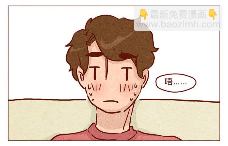 喂，看見耳朵啦 - 第85話 自己挖的坑，怎麼都要…… - 2