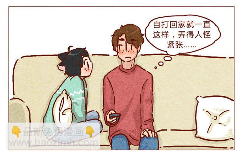 喂，看見耳朵啦 - 第85話 自己挖的坑，怎麼都要…… - 3